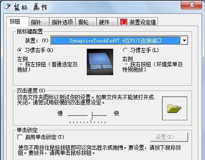 电脑鼠标双击打不开文件的解决办法