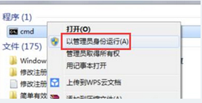 iTunes软件不能安装的解决办法