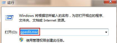Win7系统不能正常关机的解决办法