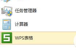 Win8系统传统开始菜单的添加方法