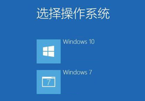 Win7和Win10双系统电脑开机不能选择系统的解决办法