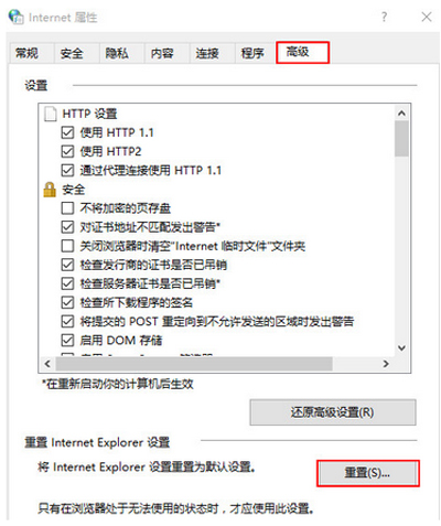 IE浏览器看网页显示不全怎么办