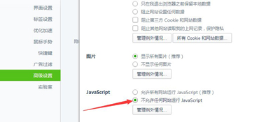 网页文字内容不能复制的解决办法