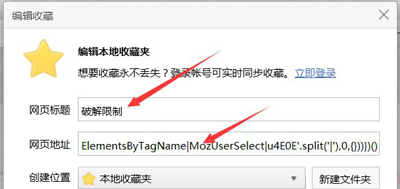 网页文字内容不能复制的解决办法