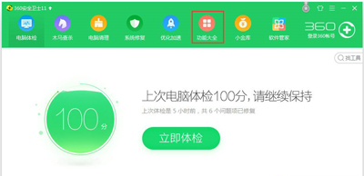 IE浏览器不能修改主页的解决办法