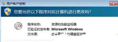 Win7系统删除文件时提示文件被占用怎么办