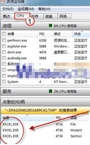 Win7系统删除文件时提示文件被占用怎么办
