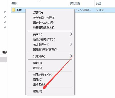 电脑系统新建文件夹时出现卡死假死怎么办