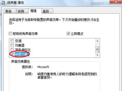 电脑插入耳机后声音很小怎么办