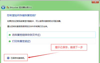 U盘加密图文教程