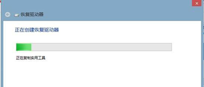 Win8系统创建恢复介质的操作步骤