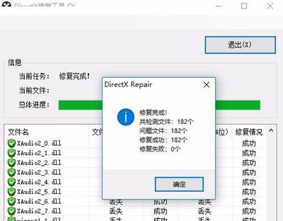 绝地求生运行时提示缺少xinput1_3.dll文件怎么办