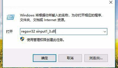 绝地求生运行时提示缺少xinput1_3.dll文件怎么办