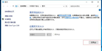 Win10系统显示器屏幕模糊怎么办