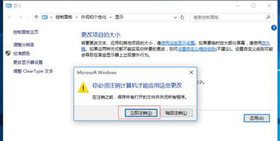 Win10系统显示器屏幕模糊怎么办