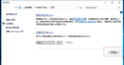 Win10系统显示器屏幕模糊怎么办