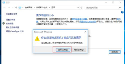 Win10系统显示器屏幕模糊怎么办