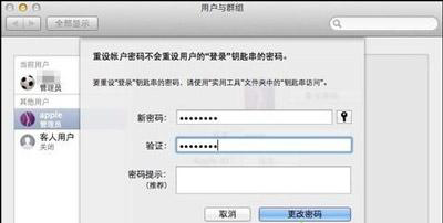 苹果MacBook笔记本电脑忘记开机密码怎么办