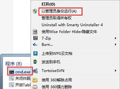 Win7系统注册OCX控件失败怎么办