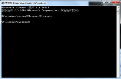 Win7系统注册OCX控件失败怎么办