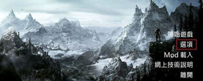 Win10系统运行上古卷轴5游戏无法全屏的解决方法