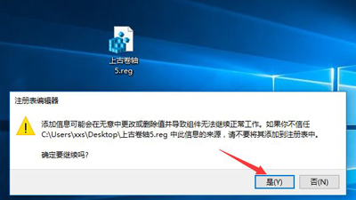 Win10系统运行上古卷轴5游戏无法全屏的解决方法