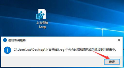 Win10系统运行上古卷轴5游戏无法全屏的解决方法