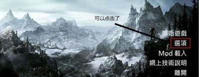 Win10系统运行上古卷轴5游戏无法全屏的解决方法