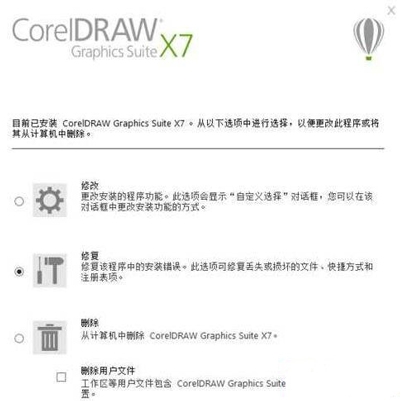 coreldraw X7提示错误38怎么办