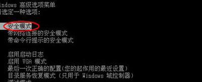XP系统开机蓝屏提示0x0000008E的解决方法