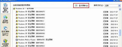 XP系统开机蓝屏提示0x0000008E的解决方法