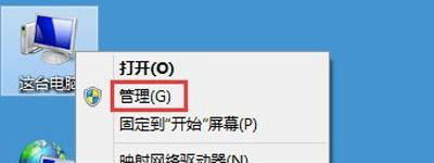 Win8系统搜索功能不能输入文字怎么办