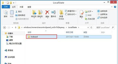 Win8系统搜索功能不能输入文字怎么办