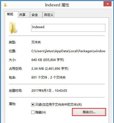 Win8系统搜索功能不能输入文字怎么办