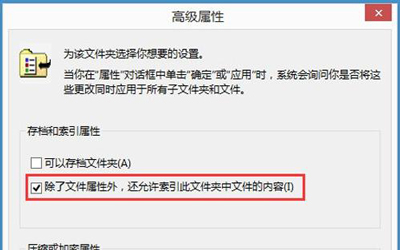 Win8系统搜索功能不能输入文字怎么办