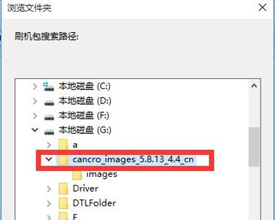 Win10打不开MiFlash