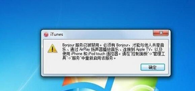 iTunes打不开iTunes store怎么办