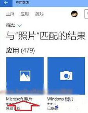 Win10打开照片提示无效的注册表值怎么办
