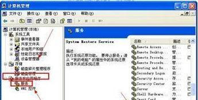 WinXP系统还原选项不见了怎么办