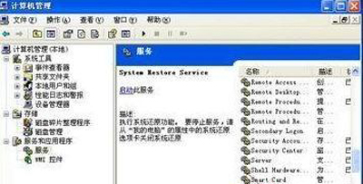 WinXP系统还原选项不见了怎么办