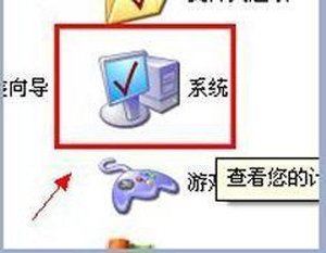 WinXP系统还原选项不见了怎么办