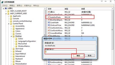 Win7系统关机卡住没反应怎么办