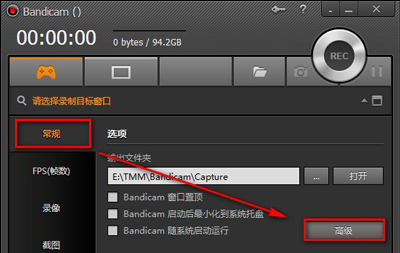 Bandicam录制电脑视频的操作方法