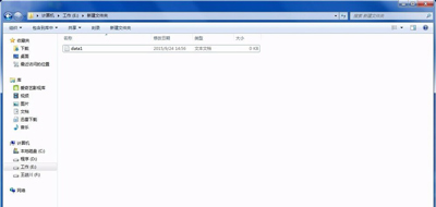电脑怎么修改txt文件扩展名