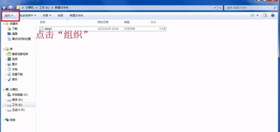 电脑怎么修改txt文件扩展名