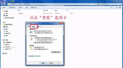 电脑怎么修改txt文件扩展名