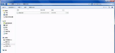 电脑怎么修改txt文件扩展名