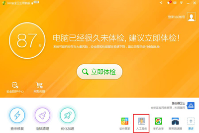 CF穿越火线闪退的解决方法