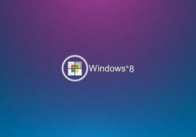 Win8系统电脑提示ICS配置失败的原因及其解决方法