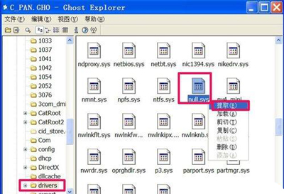 WinXP系统开机提示windows找不到null文件怎么办